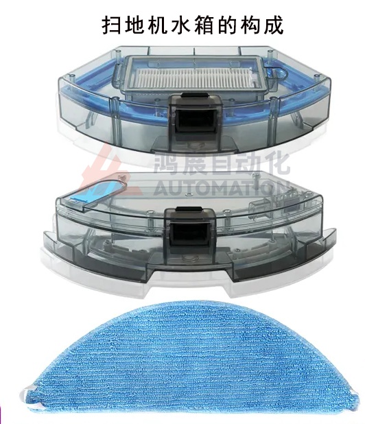 扫地机水箱构成