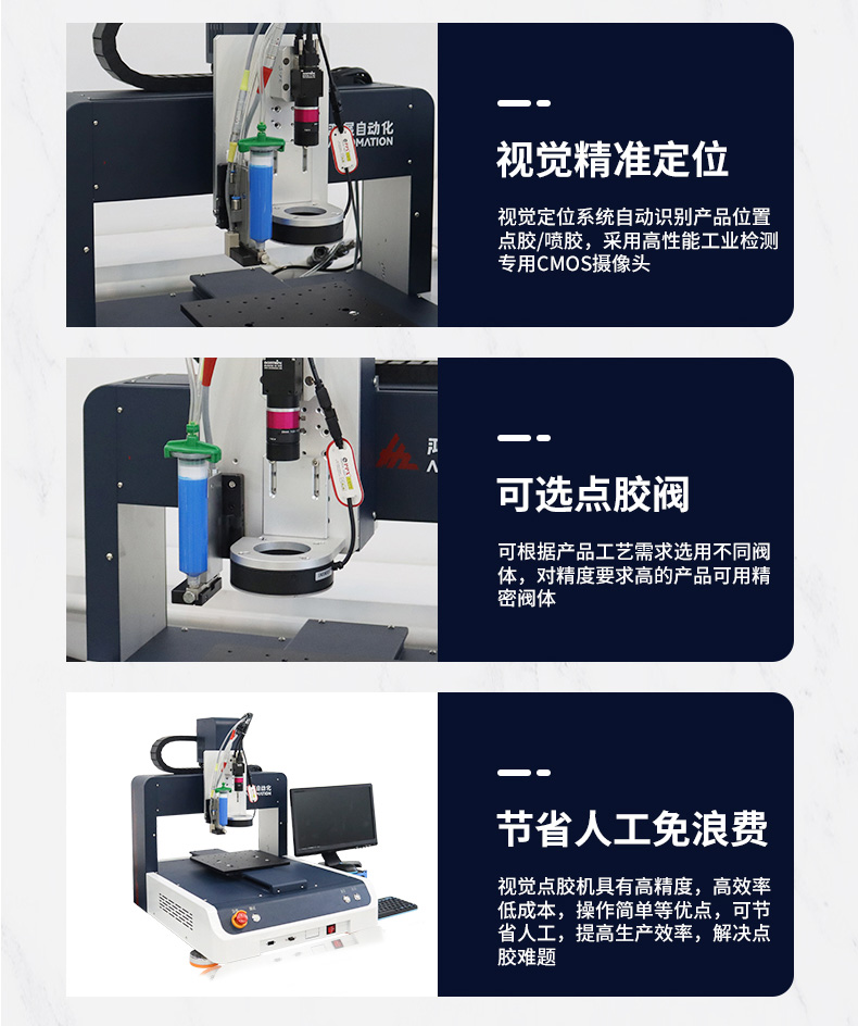 桌面视觉压电阀点胶机 (9)